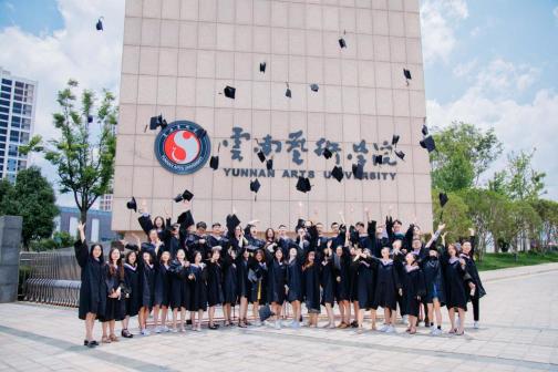 云南艺术学院