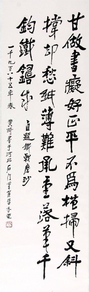 黄绮书法