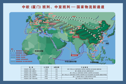 中欧（厦门）班列、中亚班列