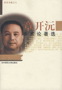章开沅