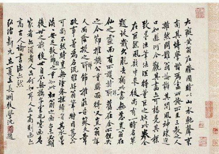 沈周题跋