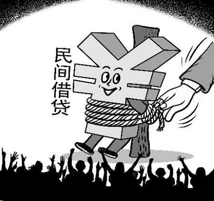 民间借贷