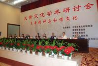 研讨会