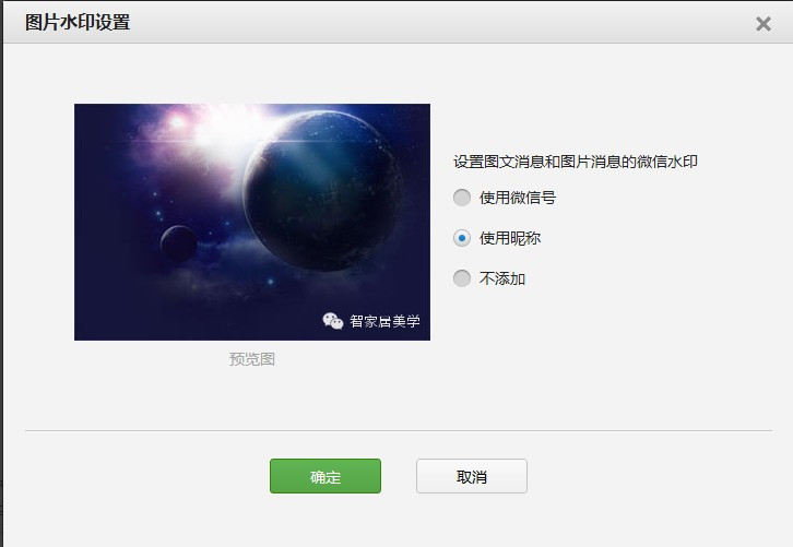 微信公众平台