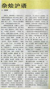 宁波话