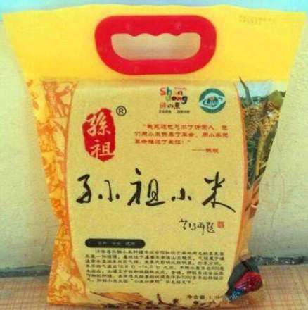 孙祖小米