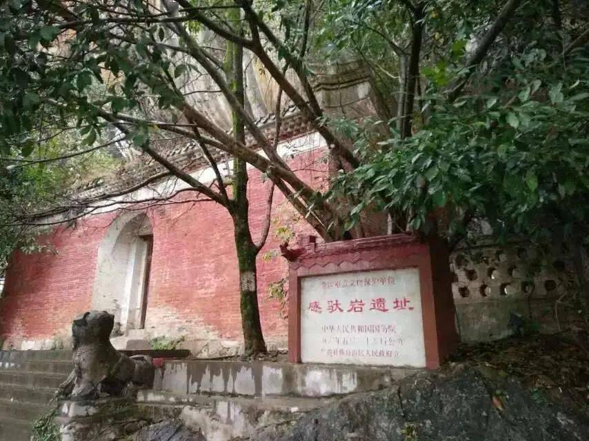 感驮岩遗址