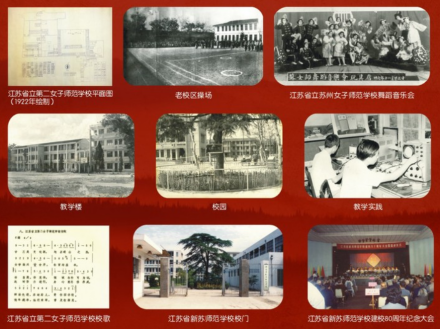 江苏省新苏师范学校