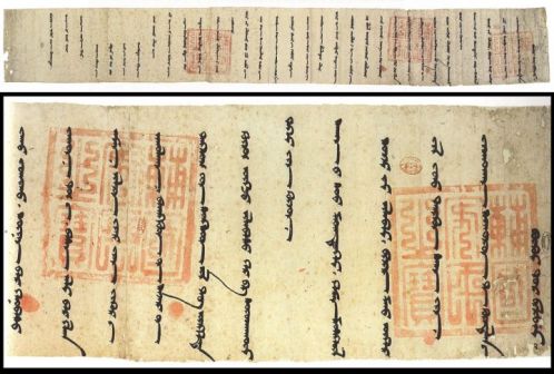 钤有“辅国安民之宝”方印的1289年回法王腓力四世书