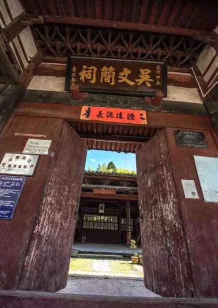 吴文简祠