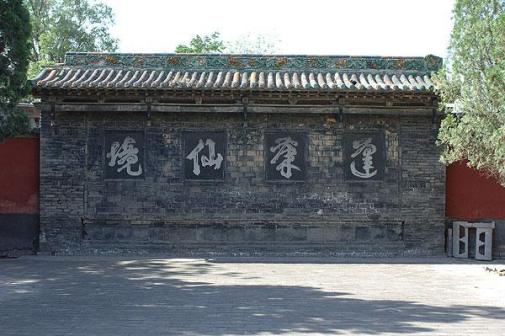 蓬莱仙境