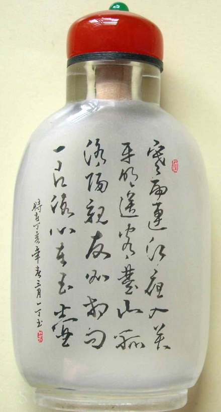 内书