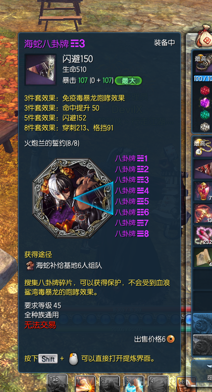 八卦牌