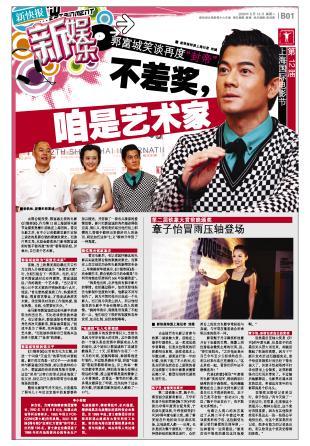 铁象电影大赏