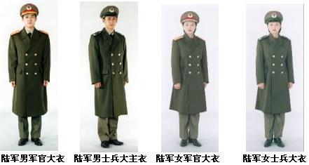 大衣