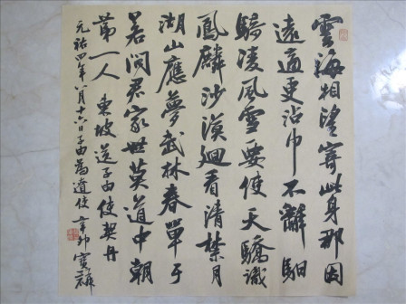 曹宝麟作品