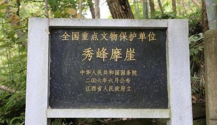 遗址碑