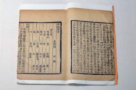茶经 宋刻百川学海本