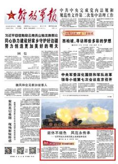 鞠躬相关报道