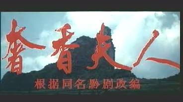 奢香夫人