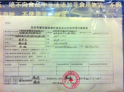 食品添加剂使用情况表显示饮料不使用添加剂