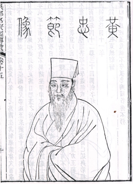 黄淳耀半身像 