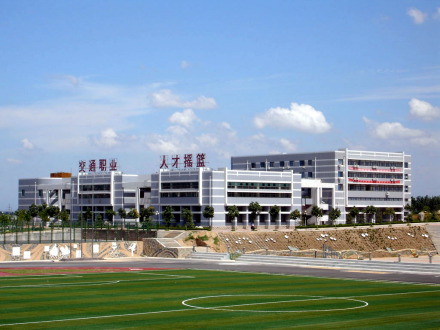 山东交通职业学院