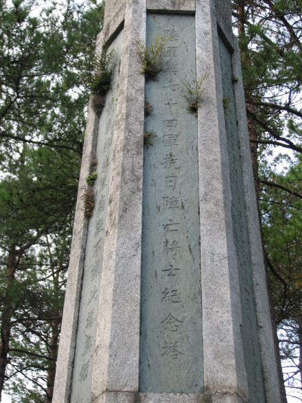 南岳忠烈祠