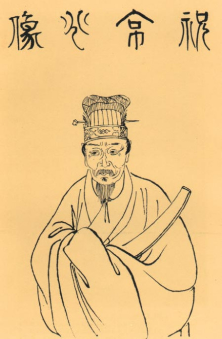 祝允明像