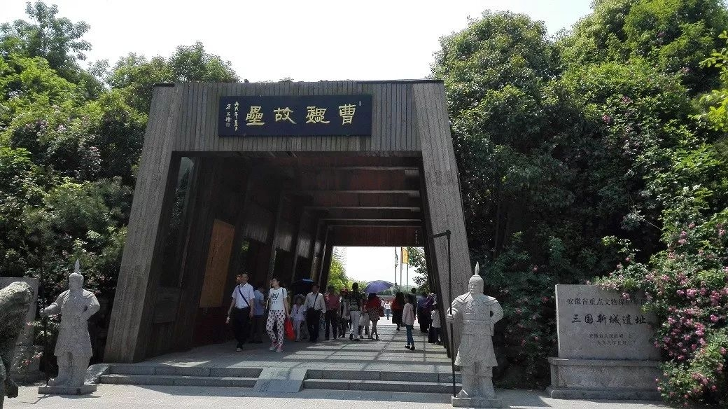 合肥曹魏新城遗址
