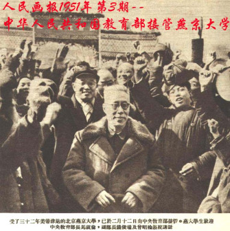 教育部接管