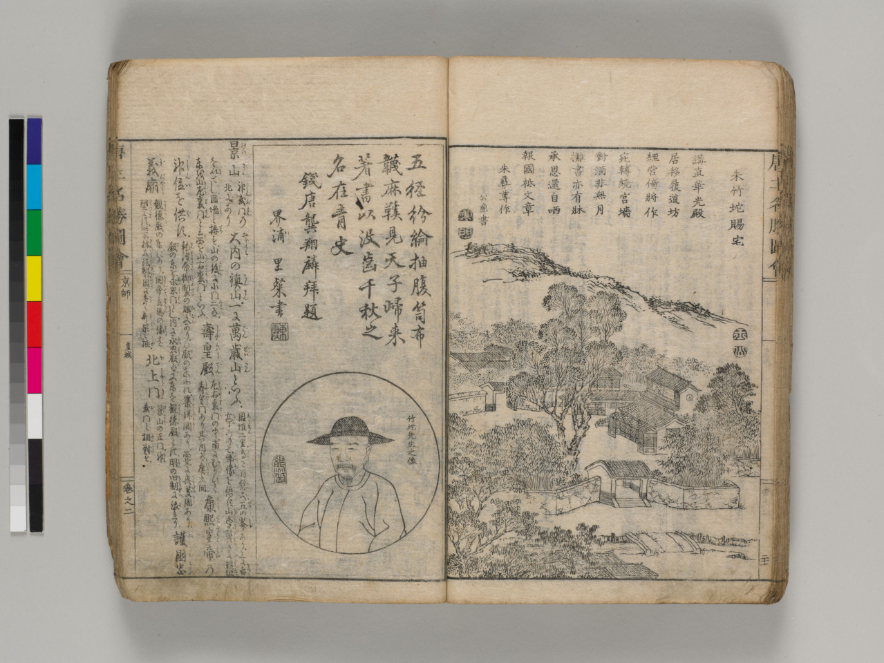《唐土名胜图会》所绘朱彝尊赐宅