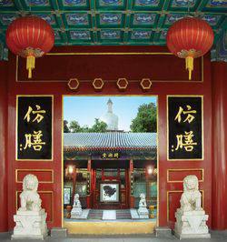 北海公园 仿膳饭庄