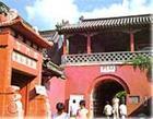 红门宫