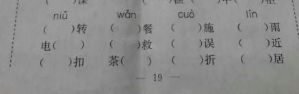 同音字