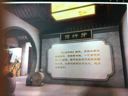 牙行
