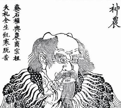 神农