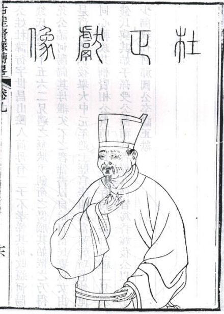 杜衍半身像 