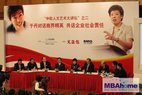 出席活动