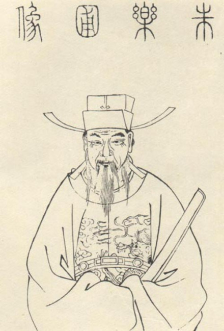 朱长文半身像 
