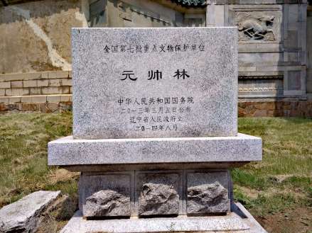 文保碑