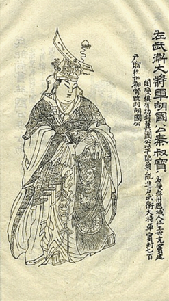 胡国公秦琼