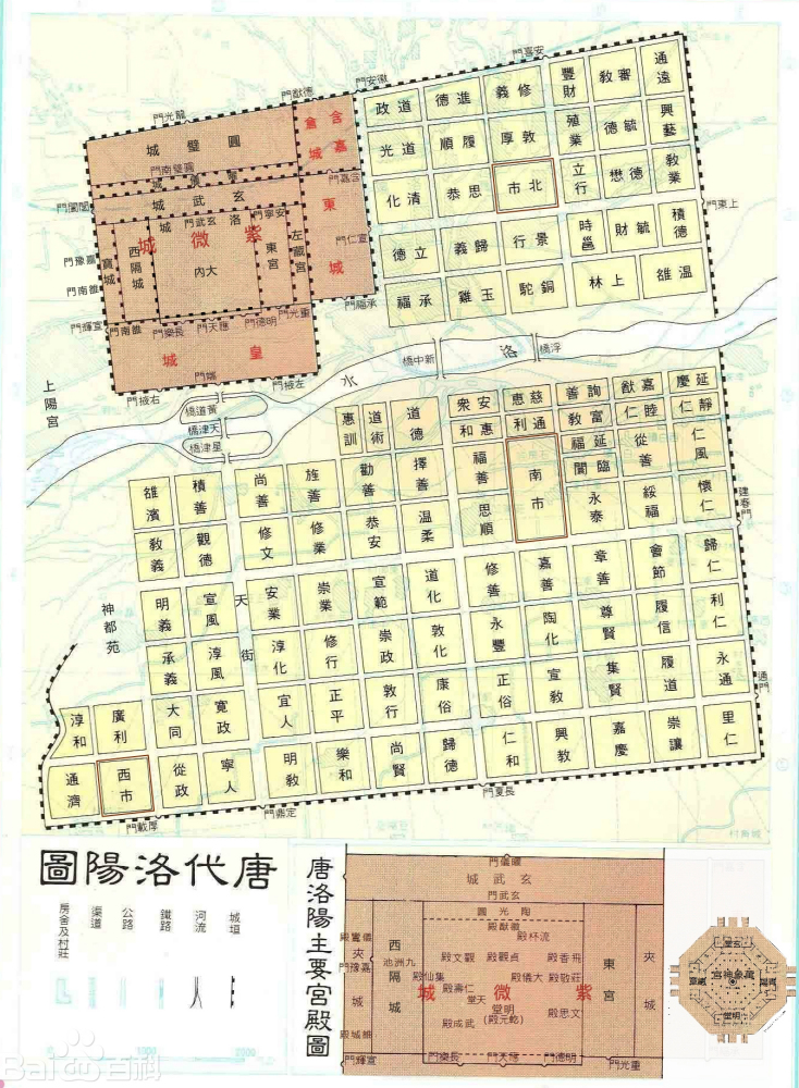 隋唐洛阳城平面图