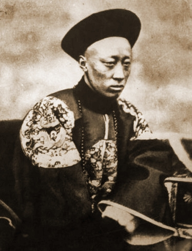 恭亲王奕䜣