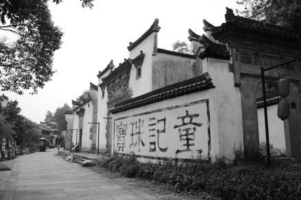龙游民居苑