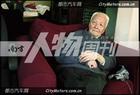 人物周刊对话杨宪益
