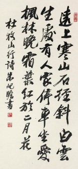 朱屺瞻作品