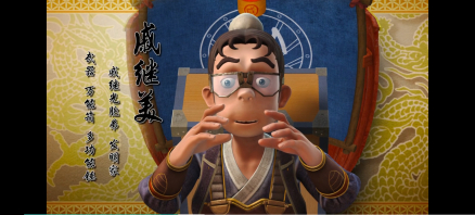 戚继美