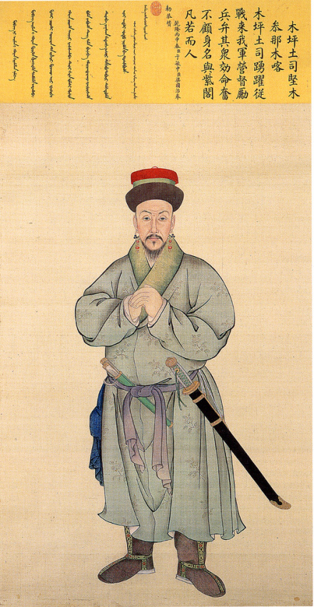 清代土司画像