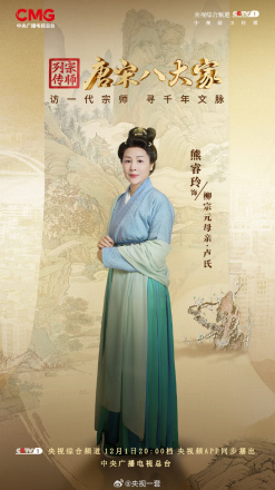熊睿玲